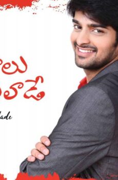 فيلم Oohalu Gusagusalade 2014 مترجم