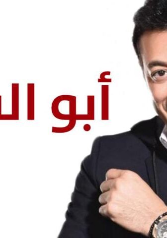 أبو البنات