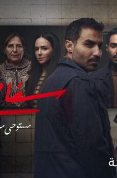مسلسل سفاح الجيزة الحلقة 2 الثانية