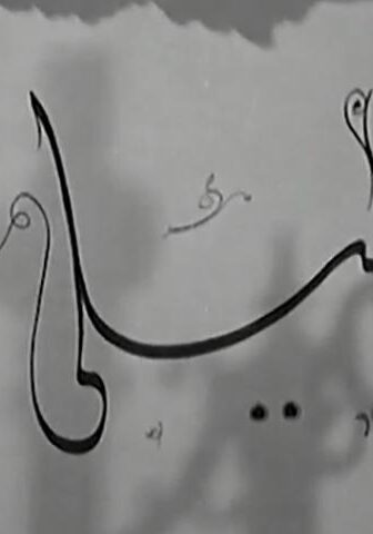 فيلم ليلى (1927)