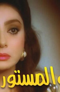 فيلم كشف المستور (1994)