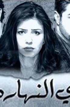 فيلم زي النهاردة (2008)
