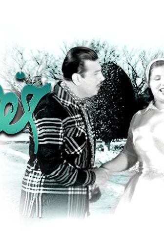 فيلم خطف مراتي (1954)
