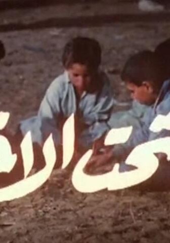 فيلم امرأة تحت الاختبار (1986)