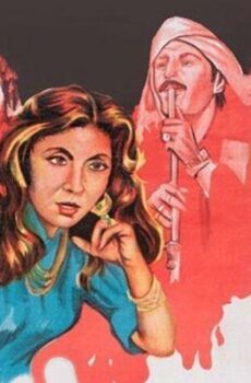 فيلم المدبح (1985)