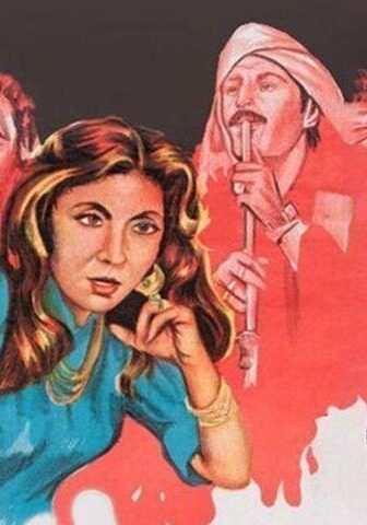 فيلم المدبح (1985)