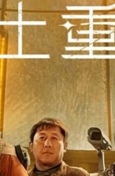فيلم The Comback 2022 مترجم