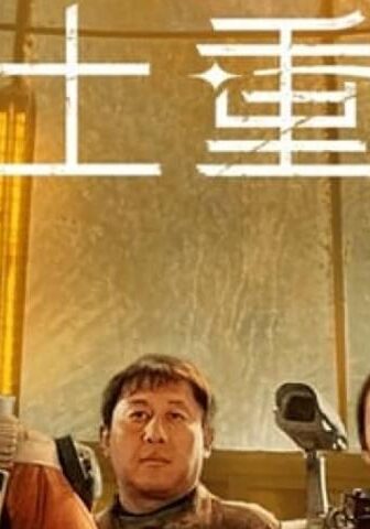 فيلم The Comback 2022 مترجم