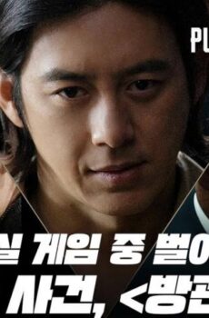 فيلم Bystanders 2022 مترجم