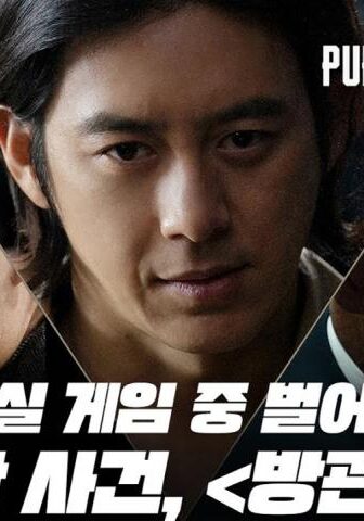 فيلم Bystanders 2022 مترجم