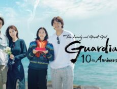 مسلسل العفريت الموسم 2 الحلقة 3 مترجمة – Goblin S2