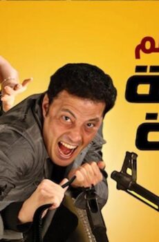 فيلم صرخة نملة (2011)