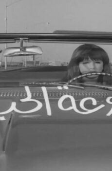 فيلم روعة الحب (1968)