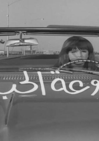 فيلم روعة الحب (1968)