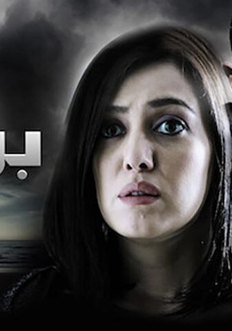فيلم برتيتا (2012)
