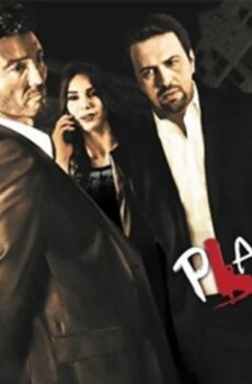 فيلم خطة بديلة (2015)