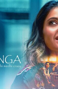فيلم Tribhanga 2021 مترجم