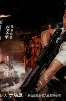 فيلم Strike Back 2021 مترجم