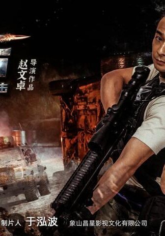 فيلم Strike Back 2021 مترجم