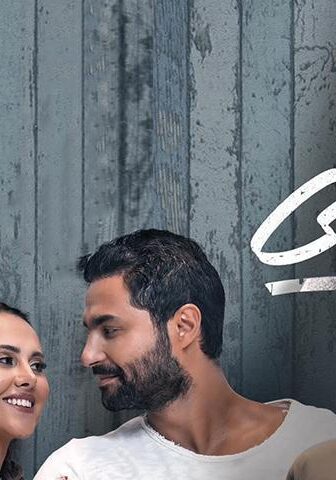 فيلم أنا لحبيبي (2023)