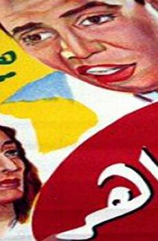 فيلم جواهر (1949)
