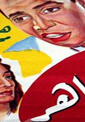 فيلم جواهر (1949)