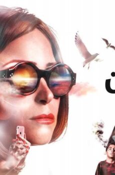 فيلم الأصليين (2017)