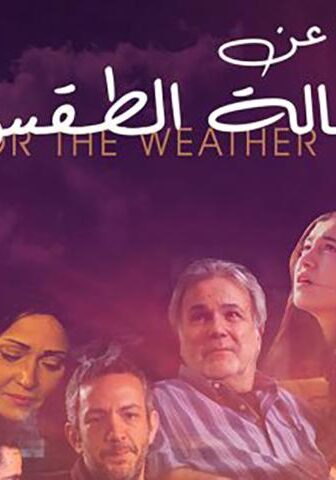 فيلم أما عن حالة الطقس (2022)