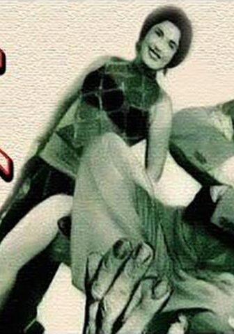 فيلم المفتش العام (1956)