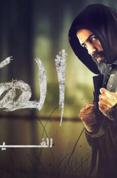 فيلم الهيبة (2022)