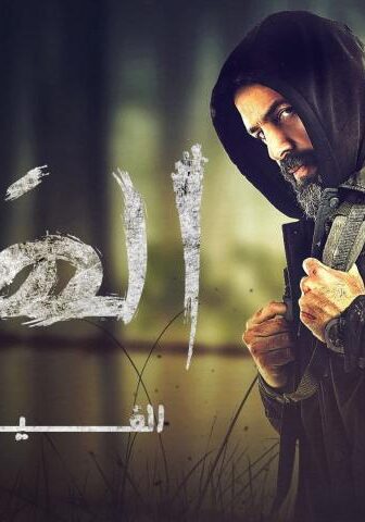 فيلم الهيبة (2022)