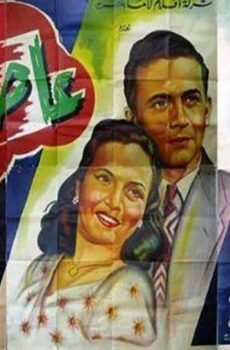 فيلم عاصفة في الربيع (1951)
