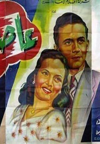 فيلم عاصفة في الربيع (1951)