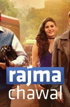 فيلم Rajma Chawal 2018 مترجم
