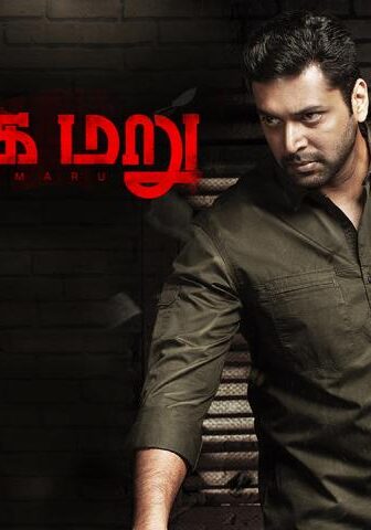 فيلم Adanga Maru 2018 مترجم