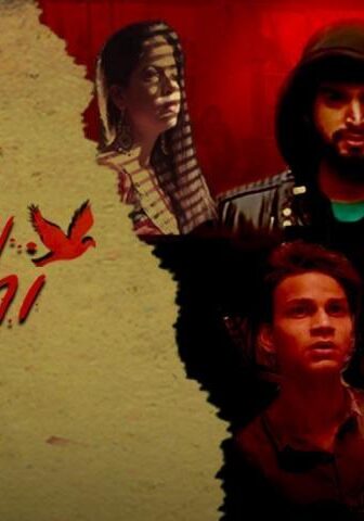 فيلم Pakhi 2018 مترجم