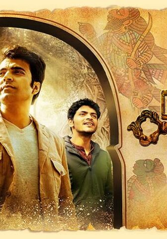 فيلم Guptodhoner Sondhane 2018 مترجم