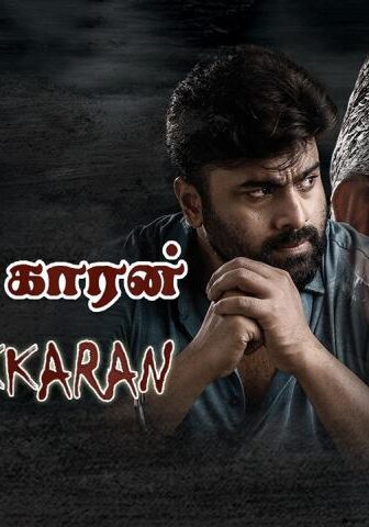 فيلم Aatagallu 2018 مترجم
