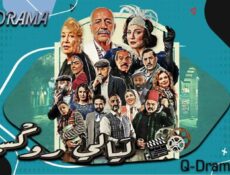 مسلسل ليالي روكسي الحلقة 7 السابعة