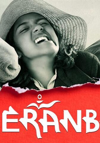 فيلم Peranbu 2018 مترجم