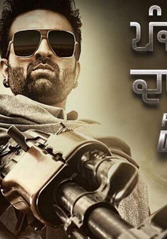 فيلم Punjabian Da King 2015 مترجم