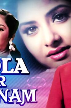 فيلم Shola Aur Shabnam 1992 مترجم