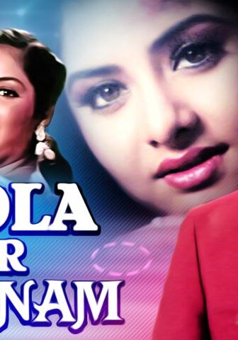 فيلم Shola Aur Shabnam 1992 مترجم