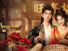 مسلسل النبلاء المحظوظون الحلقة 3 مترجمة – Auspicious Nobles