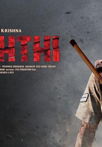 فيلم Laththi 2022 مترجم