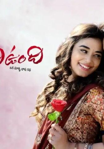 فيلم Cheppalani Undhi 2022 مترجم
