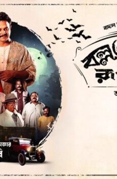 فيلم Ballabhpurer Roopkotha 2022 مترجم