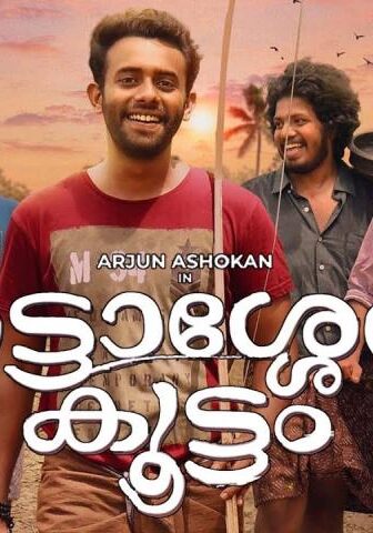 فيلم Thattassery Koottam 2022 مترجم