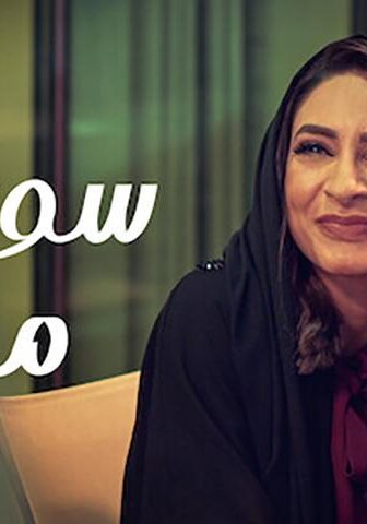 فيلم سوشال مان (2021)