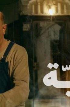 فيلم فترّية (2018)
